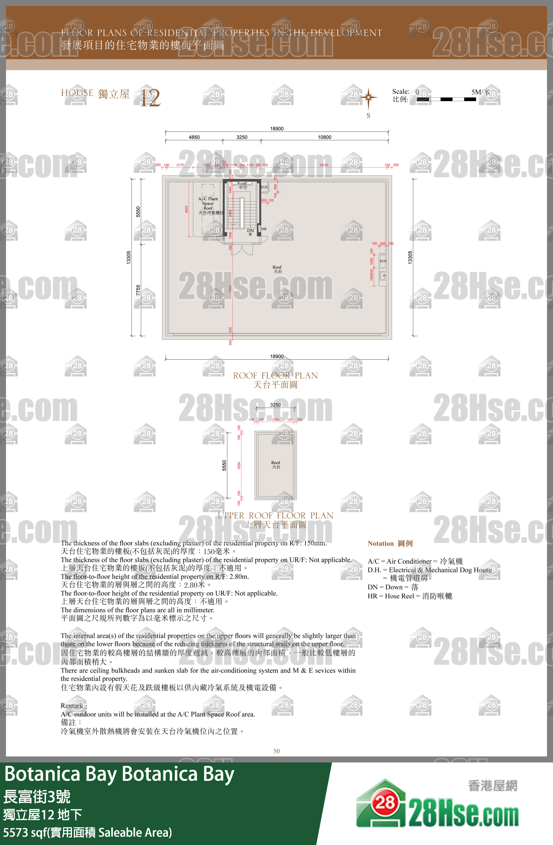 Botanica Bay 独立屋12地下 平面图