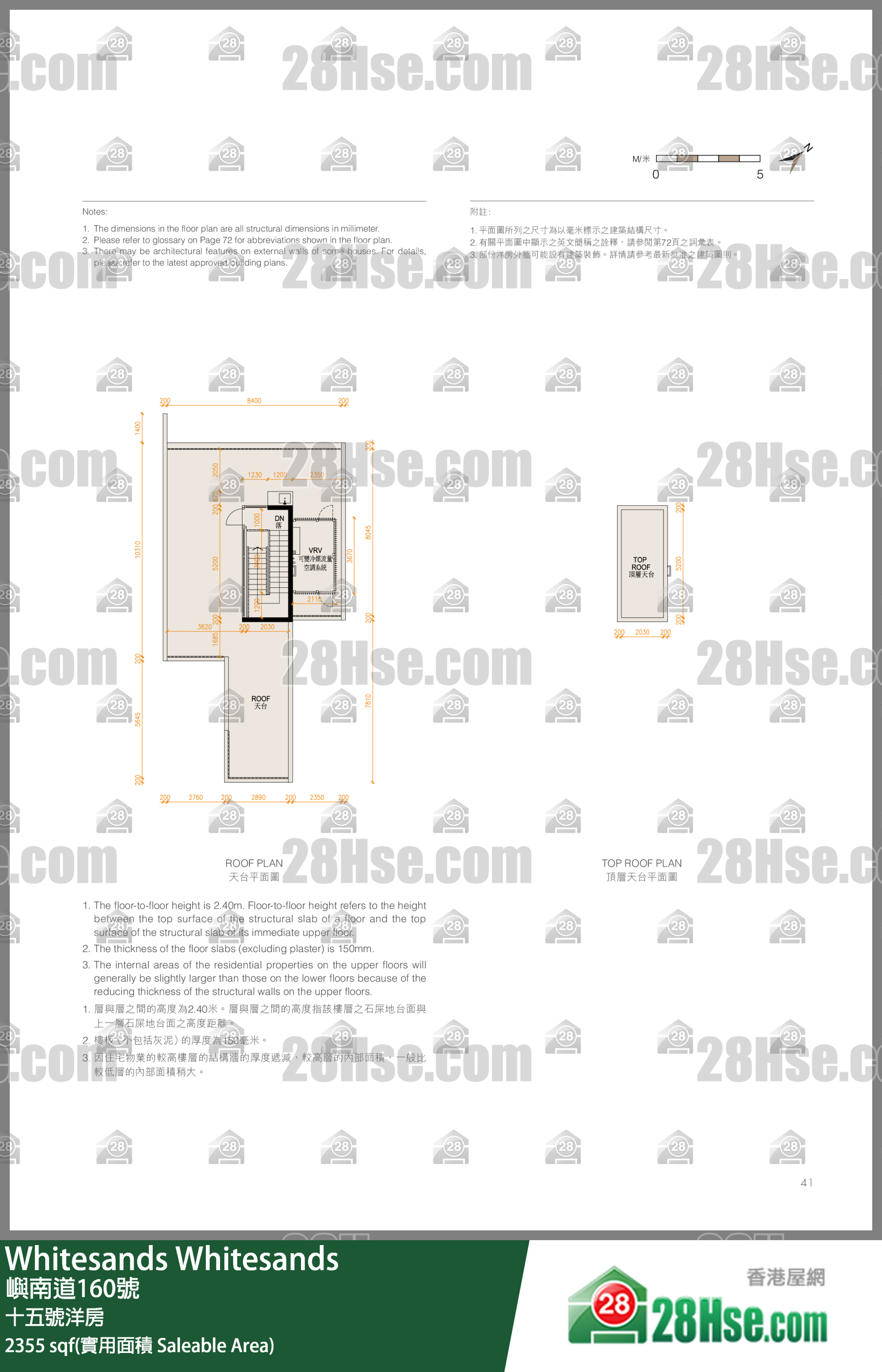 Whitesands 洋房十五号洋房 平面图