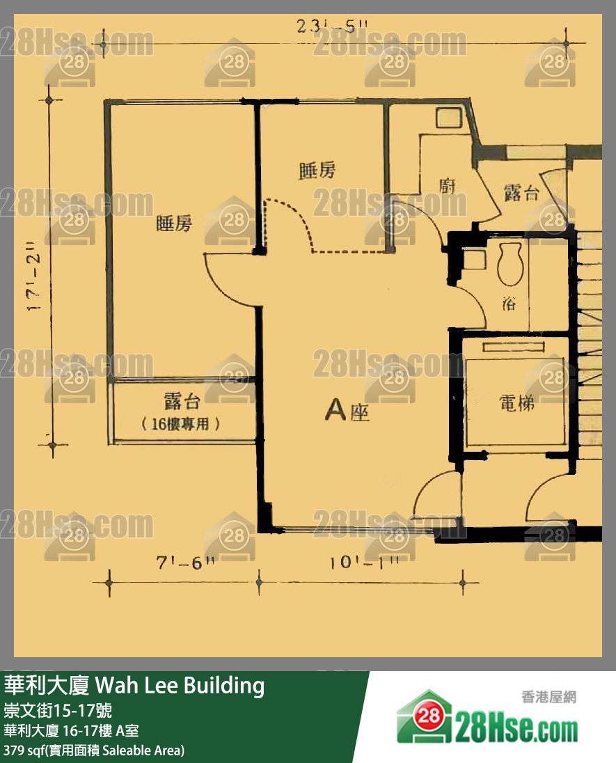 華利大廈 華利大廈16樓 A室 平面圖