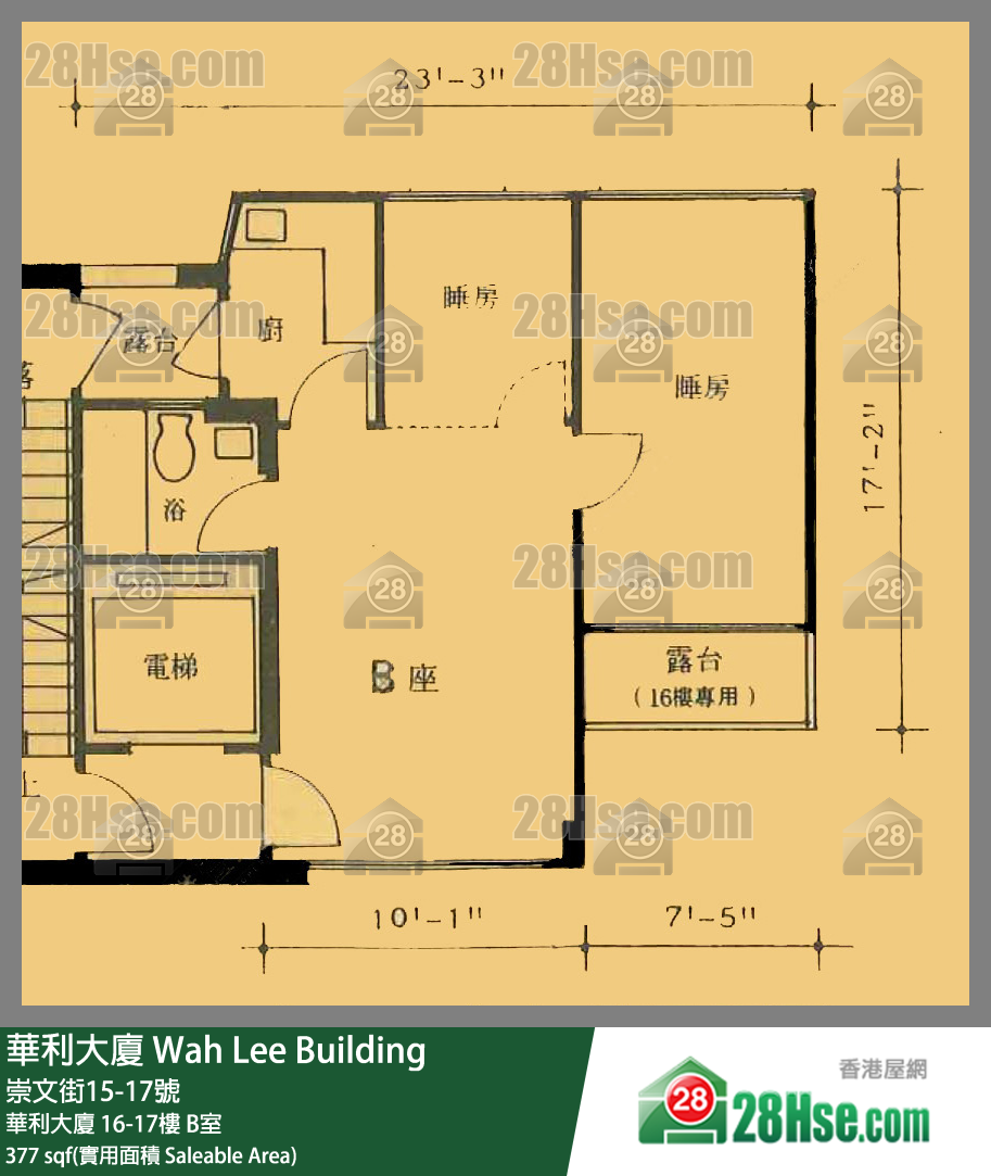 華利大廈 華利大廈16樓 B室 平面圖