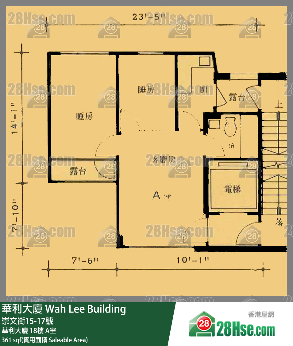 華利大廈 華利大廈18樓 A室 平面圖