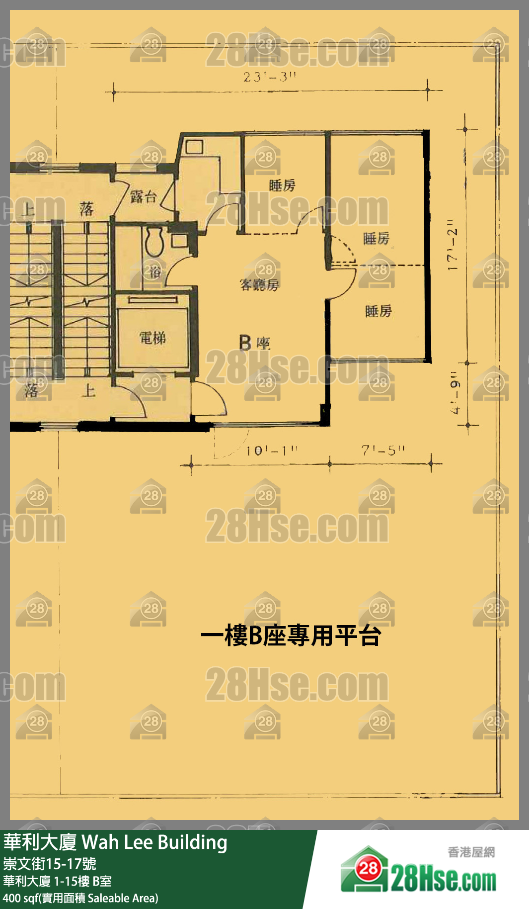 華利大廈 華利大廈 5樓 B室 平面圖