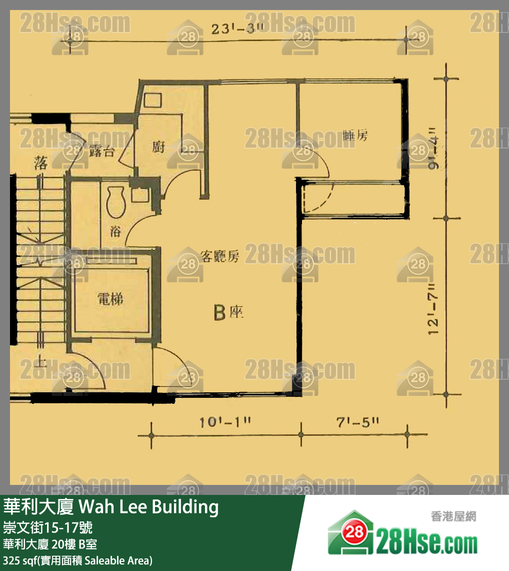 華利大廈 華利大廈20樓 B室 平面圖