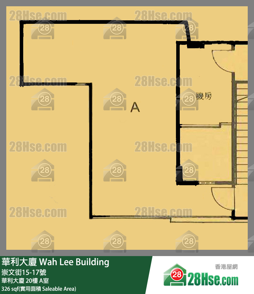 華利大廈 華利大廈 20樓 A室 平面圖