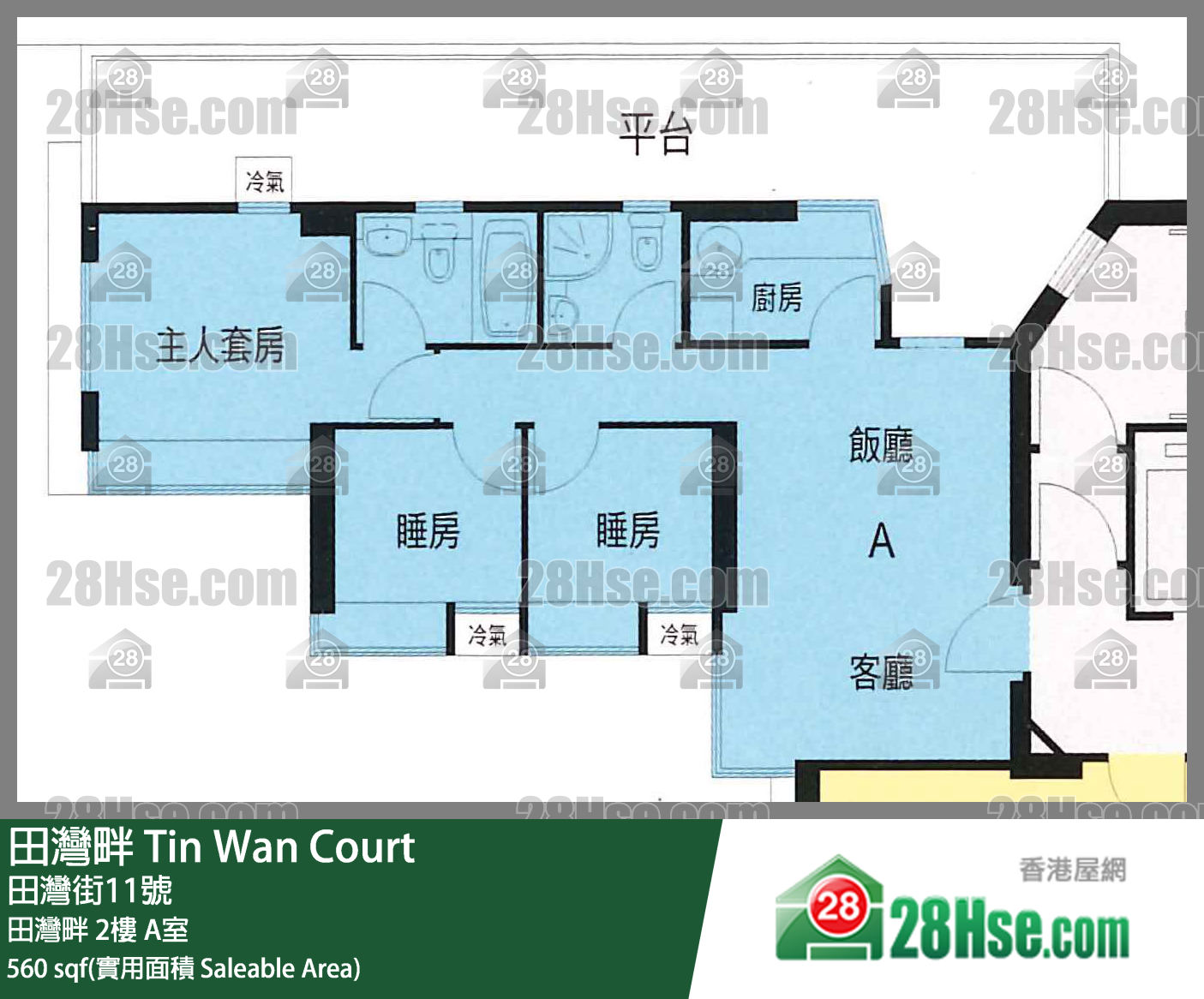 田灣畔 田灣畔2樓 A室 平面圖