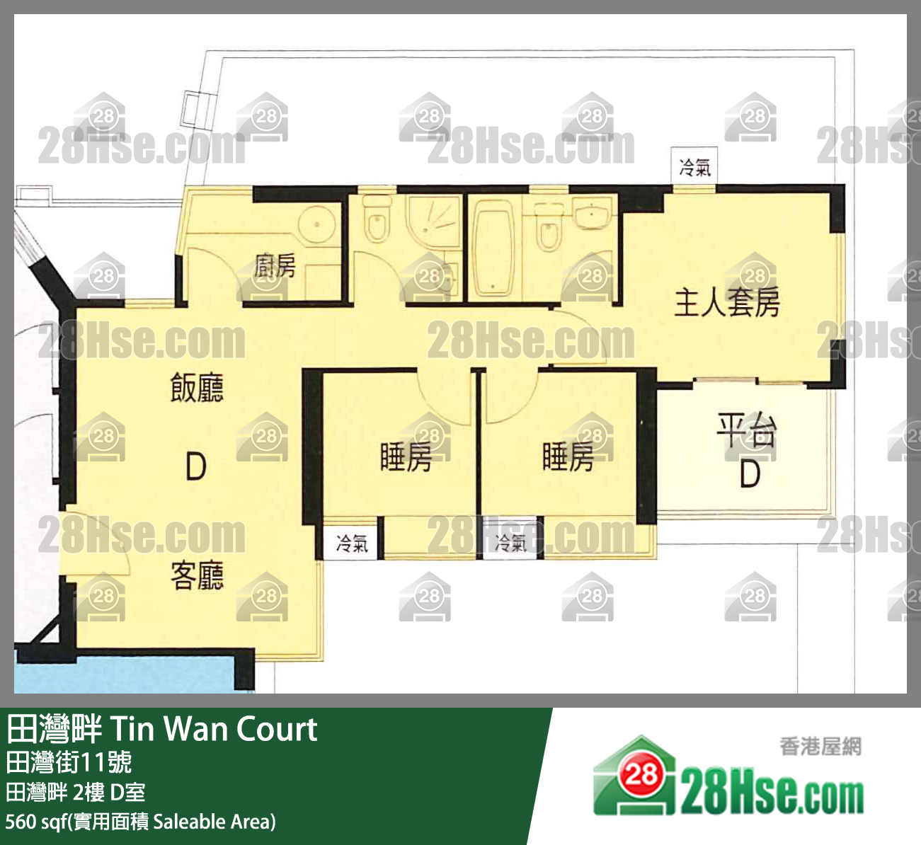 田灣畔 田灣畔2樓 D室 平面圖
