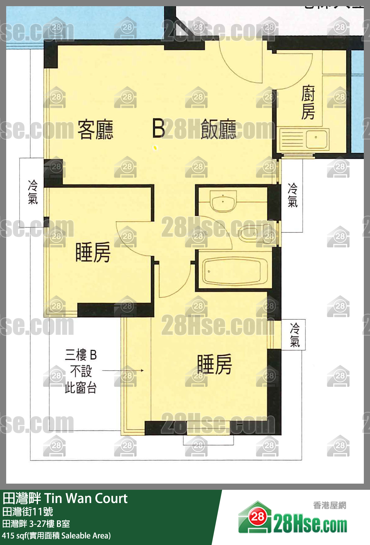 田灣畔 田灣畔 21樓 B室 平面圖