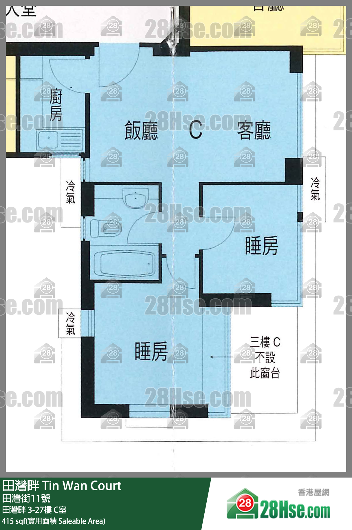 田灣畔 田灣畔 16樓 C室 平面圖