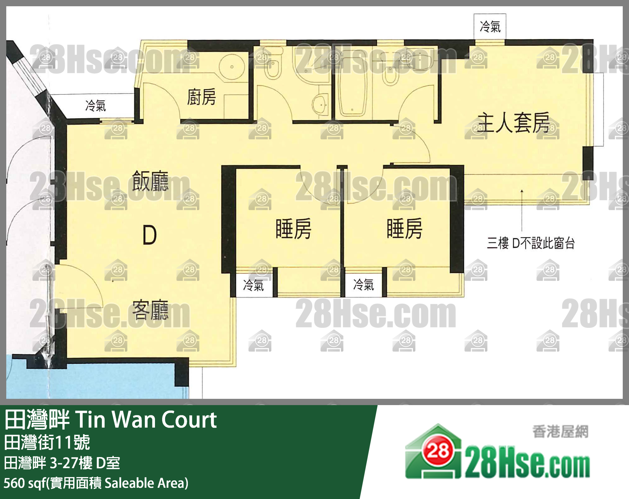 田灣畔 田灣畔15樓 D室 平面圖