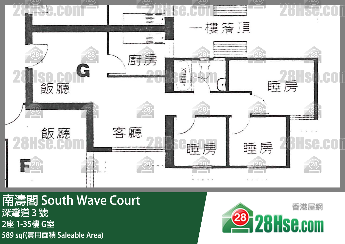 南涛阁 2座 35楼 G室 平面图