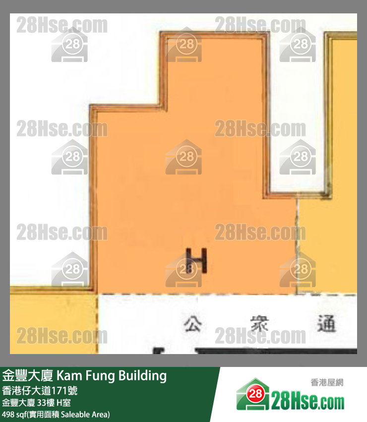 金豐大廈 金豐大廈33樓 H室 平面圖
