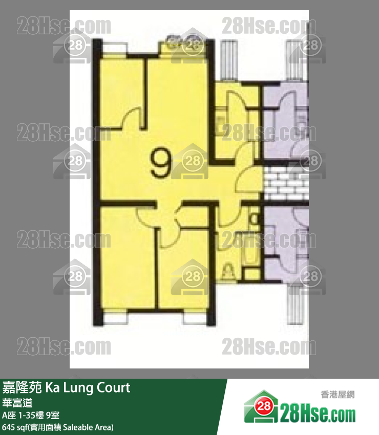嘉隆苑 A座33樓 9室 平面圖