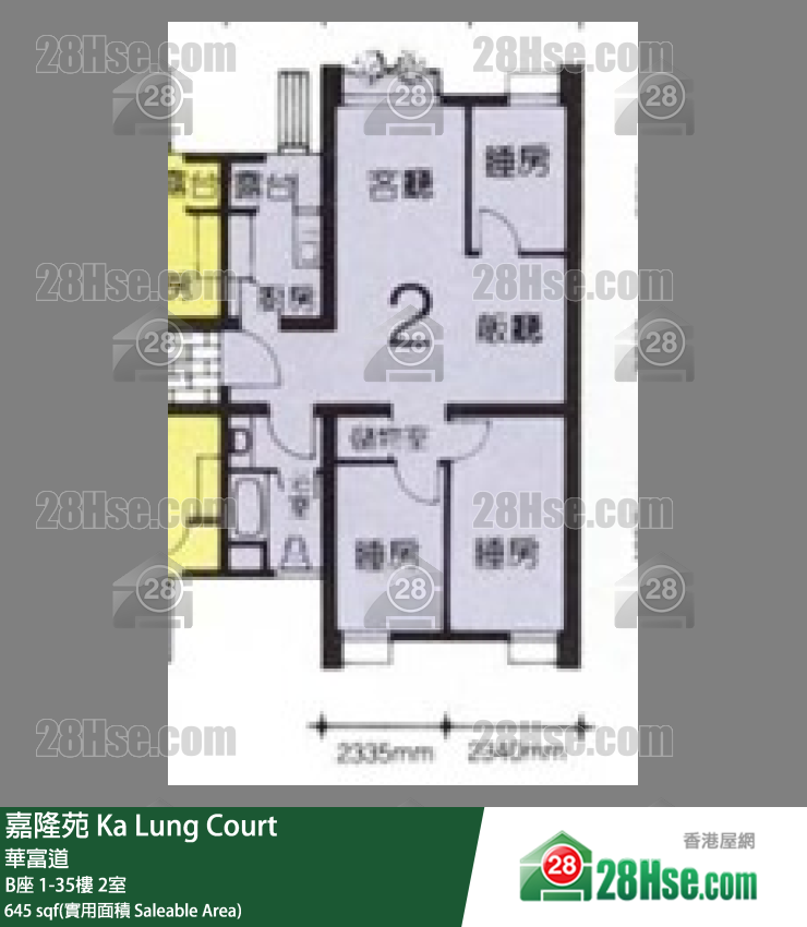 嘉隆苑 B座 27樓 2室 平面圖