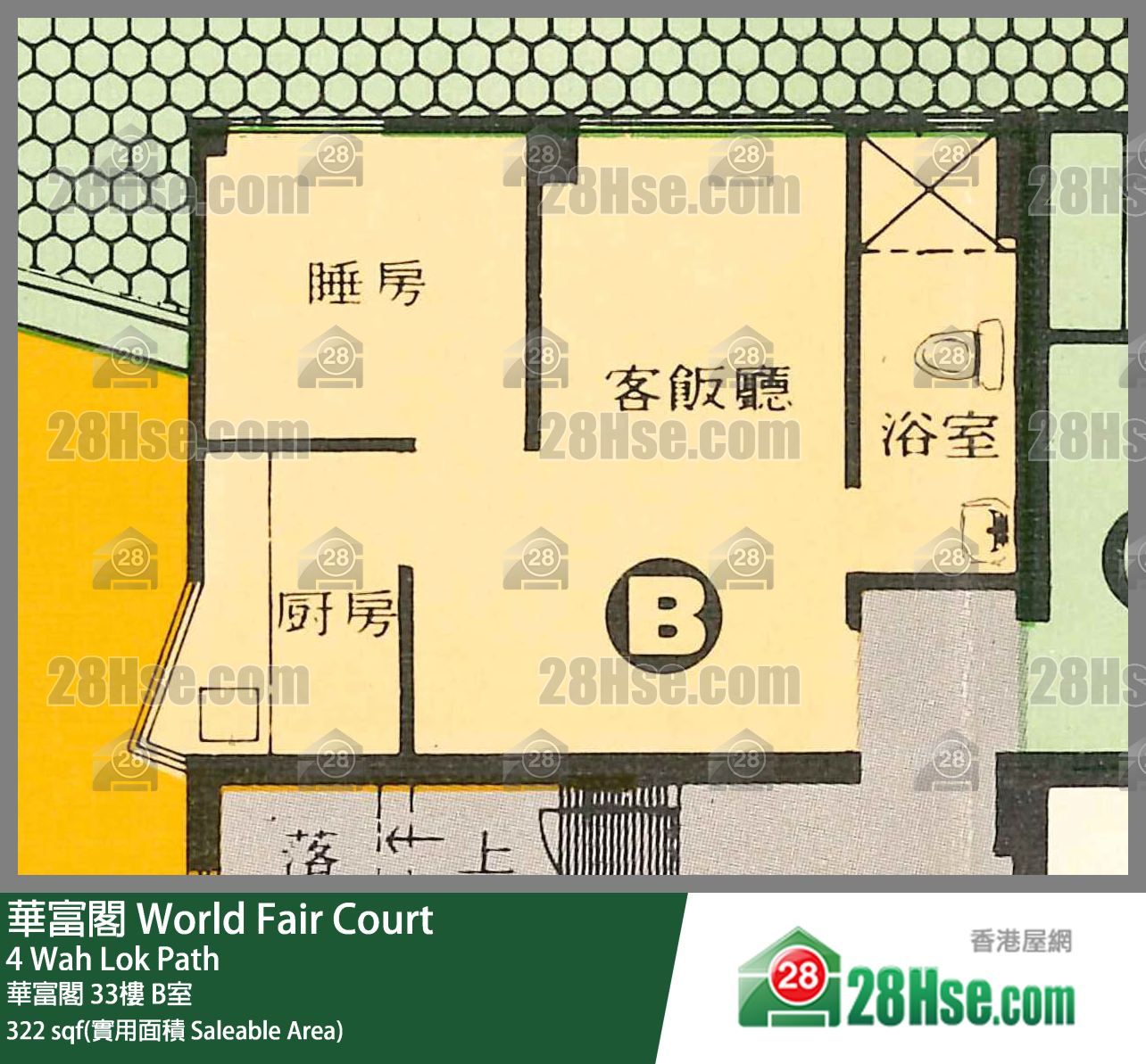 華富閣 華富閣33樓 B室 平面圖
