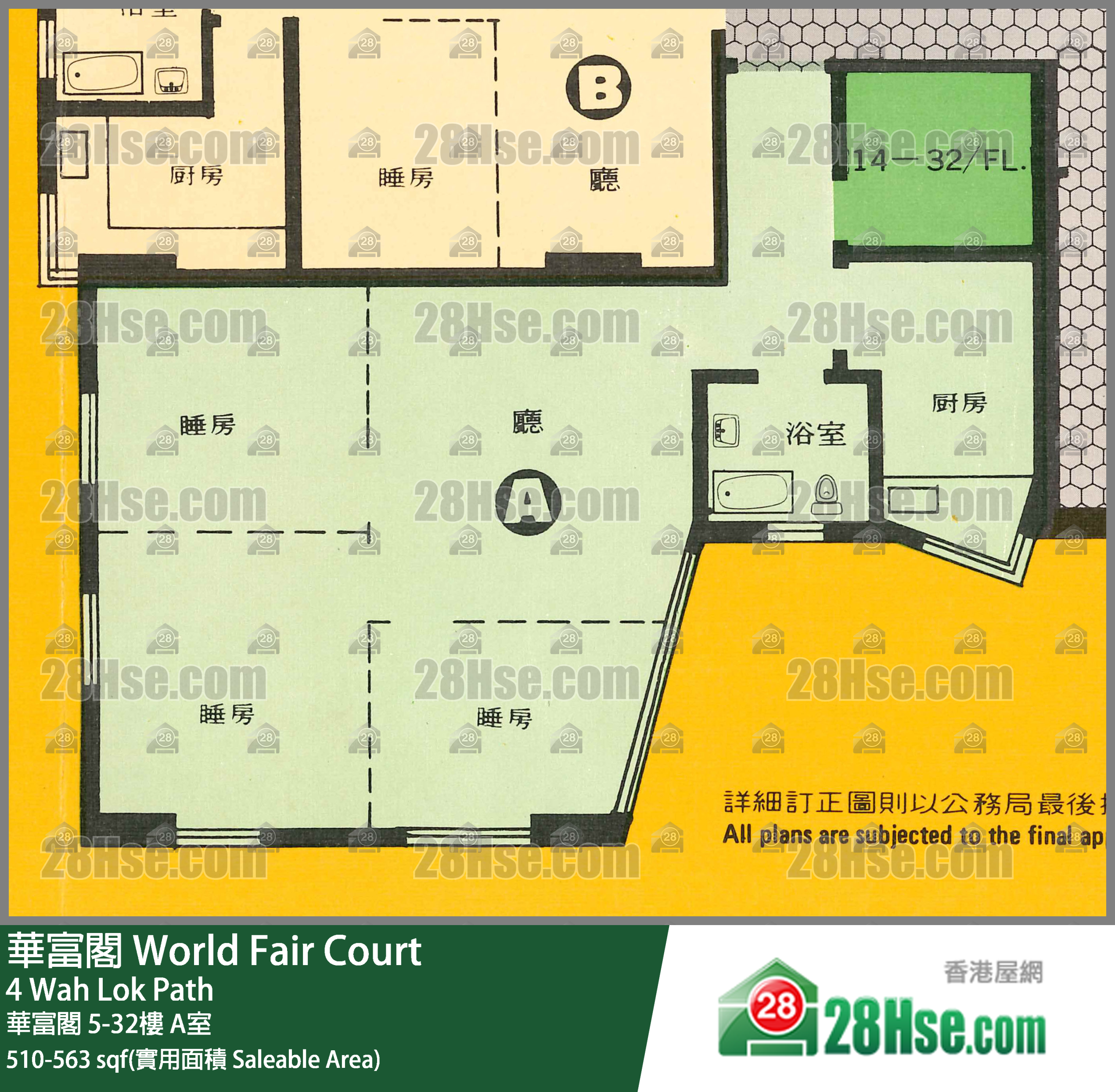 华富阁 单位平面图(由 28Hse 提供)