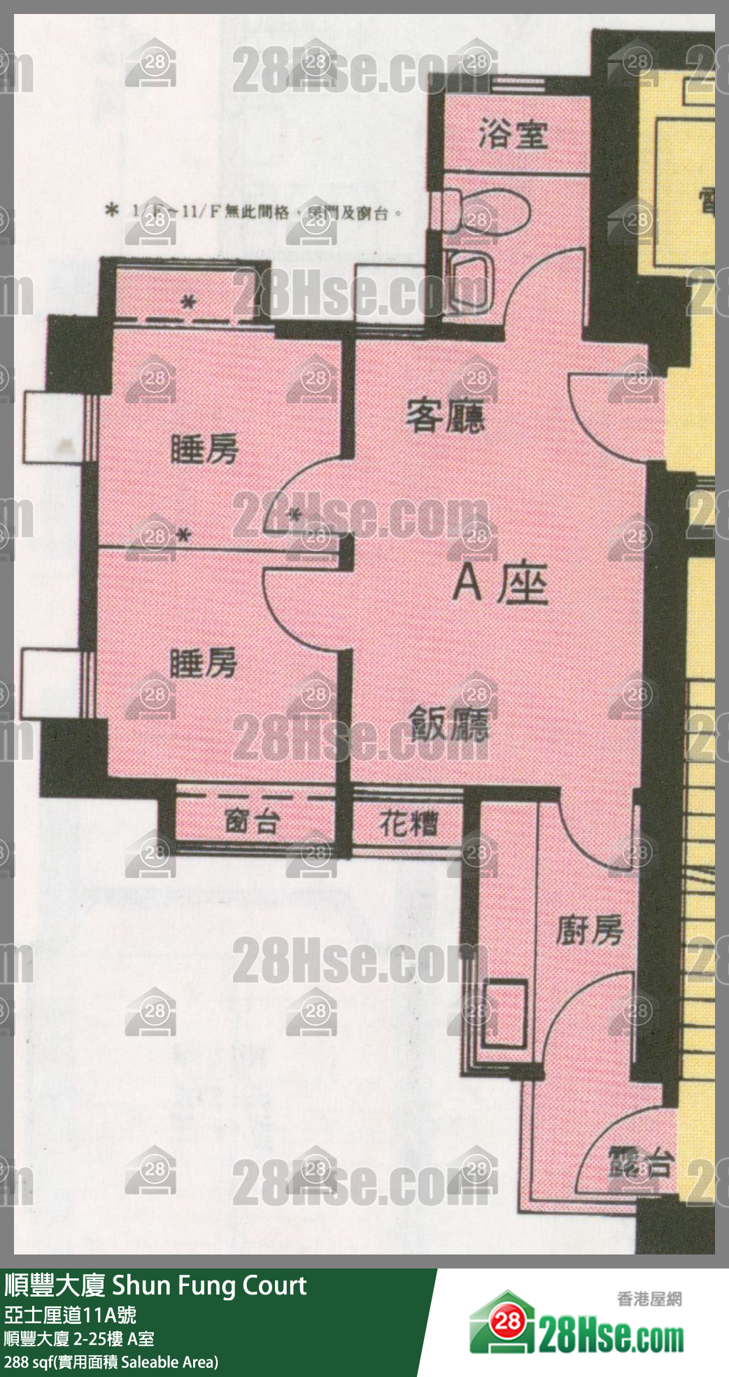 Shun Fung Court Unit FloorPlan (Provided by 28Hse)