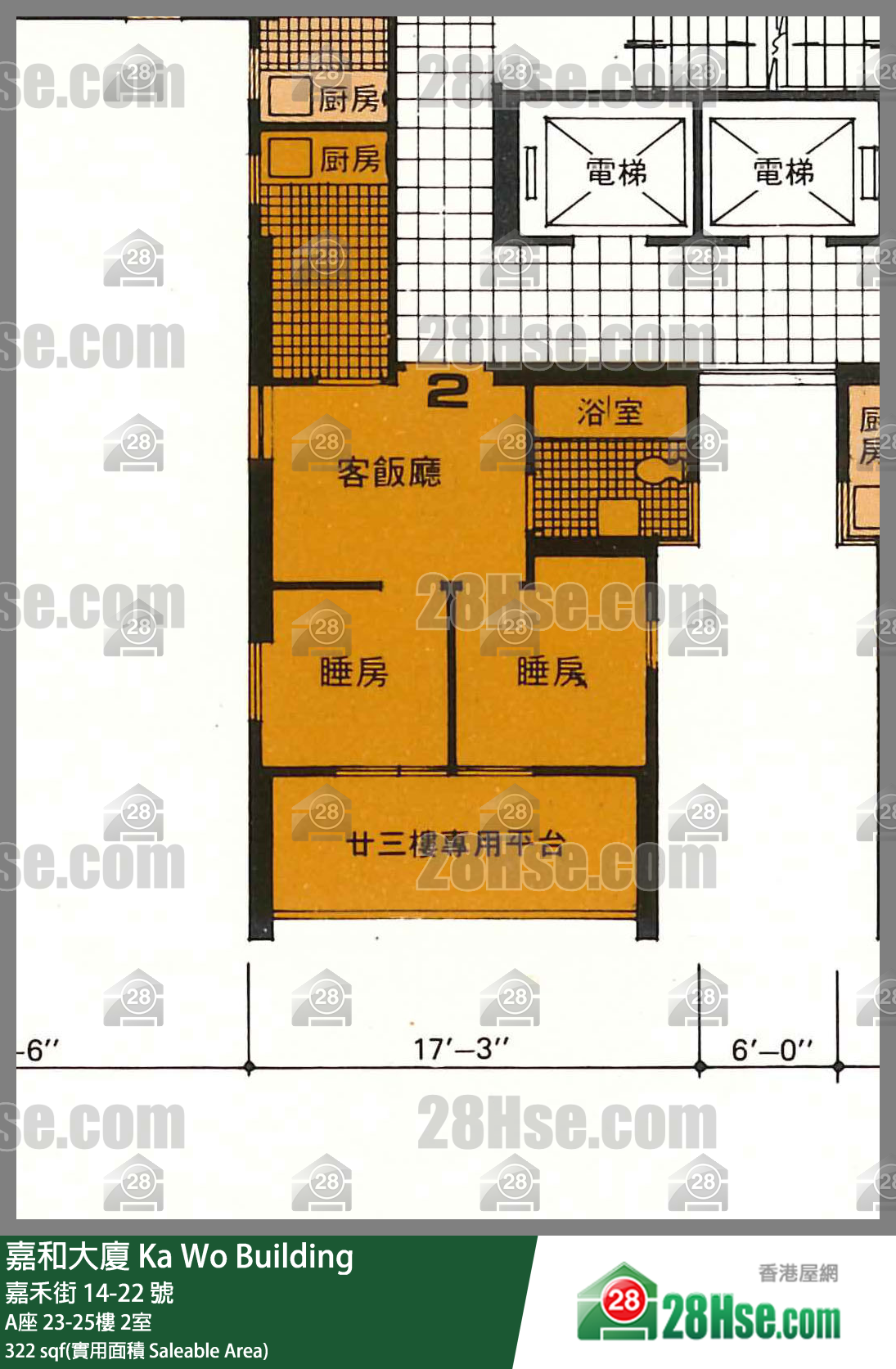 嘉和大廈 A座24樓 2室 平面圖