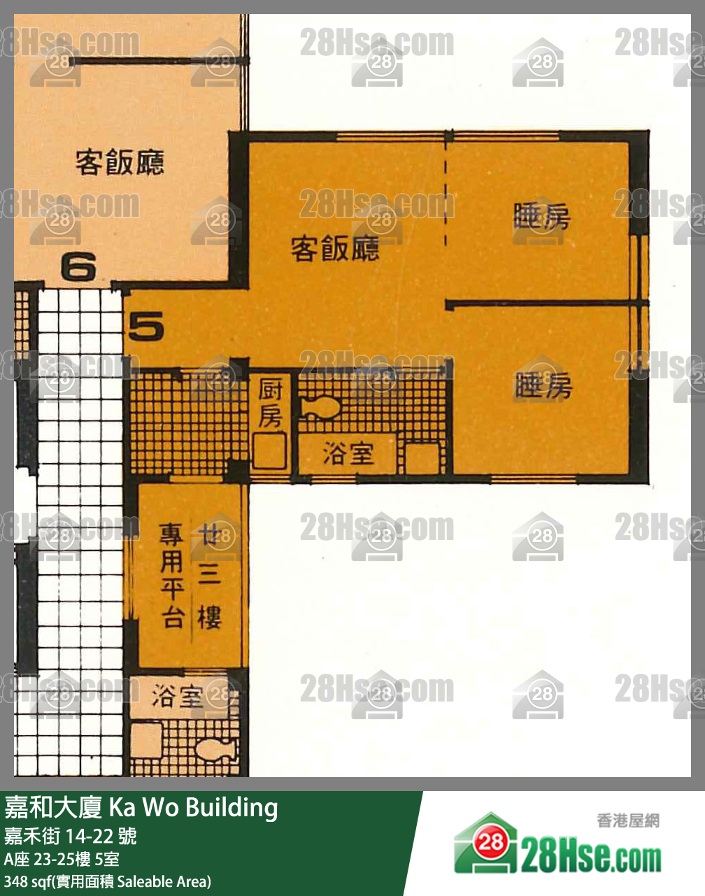 嘉和大廈 A座25樓 5室 平面圖