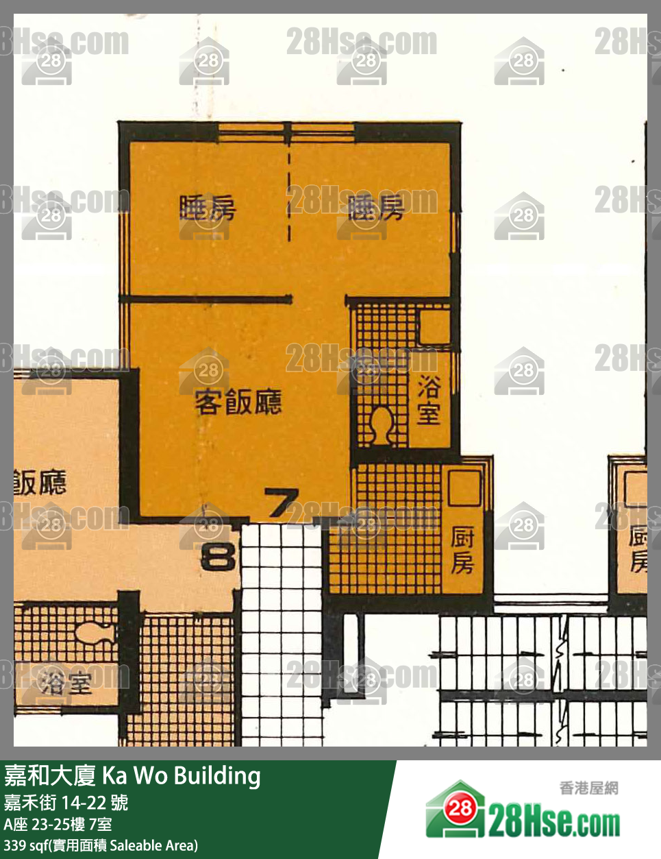 嘉和大廈 A座 25樓 7室 平面圖