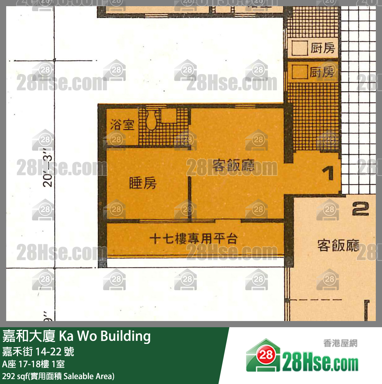 嘉和大廈 A座18樓 1室 平面圖