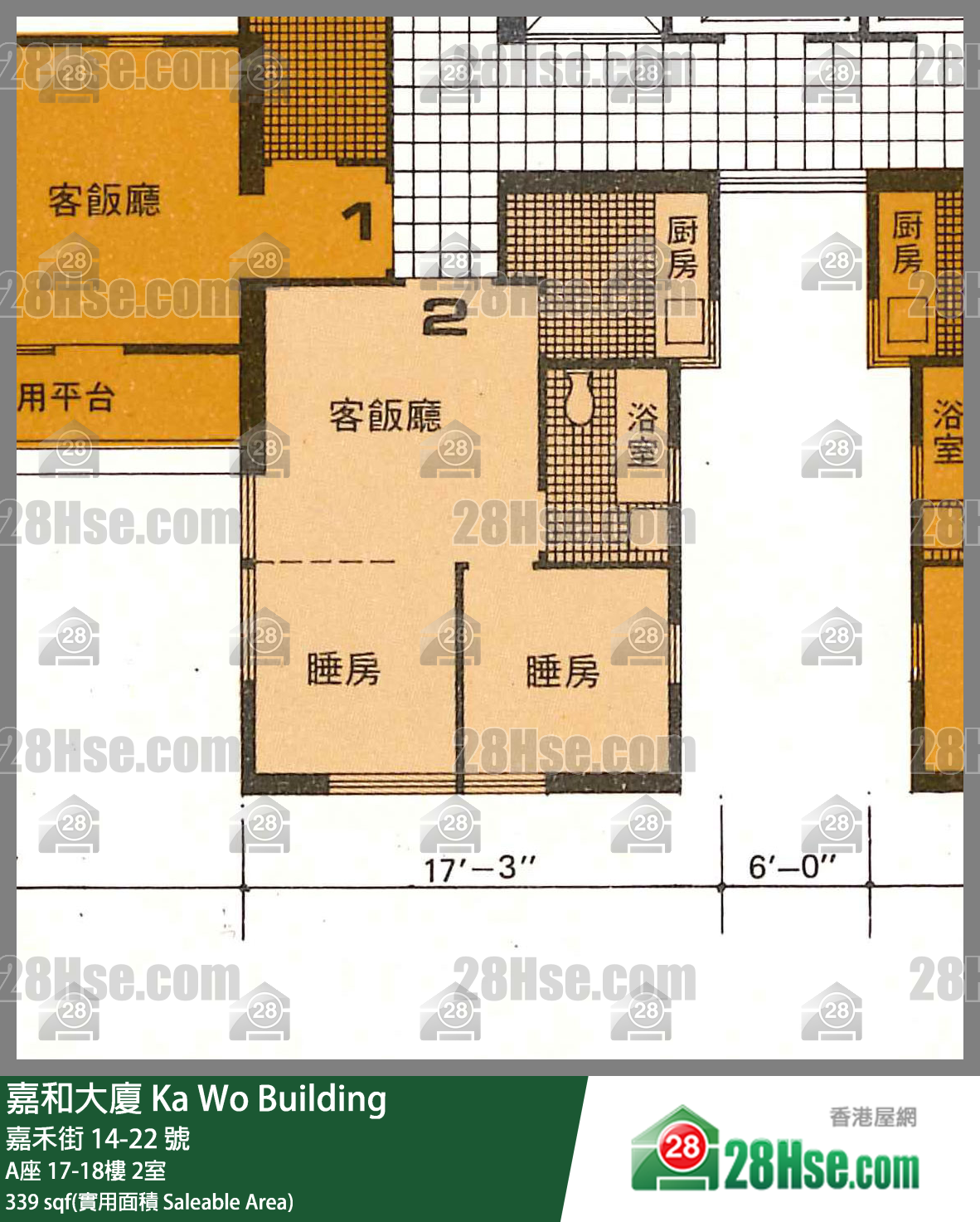 嘉和大廈 A座18樓 2室 平面圖
