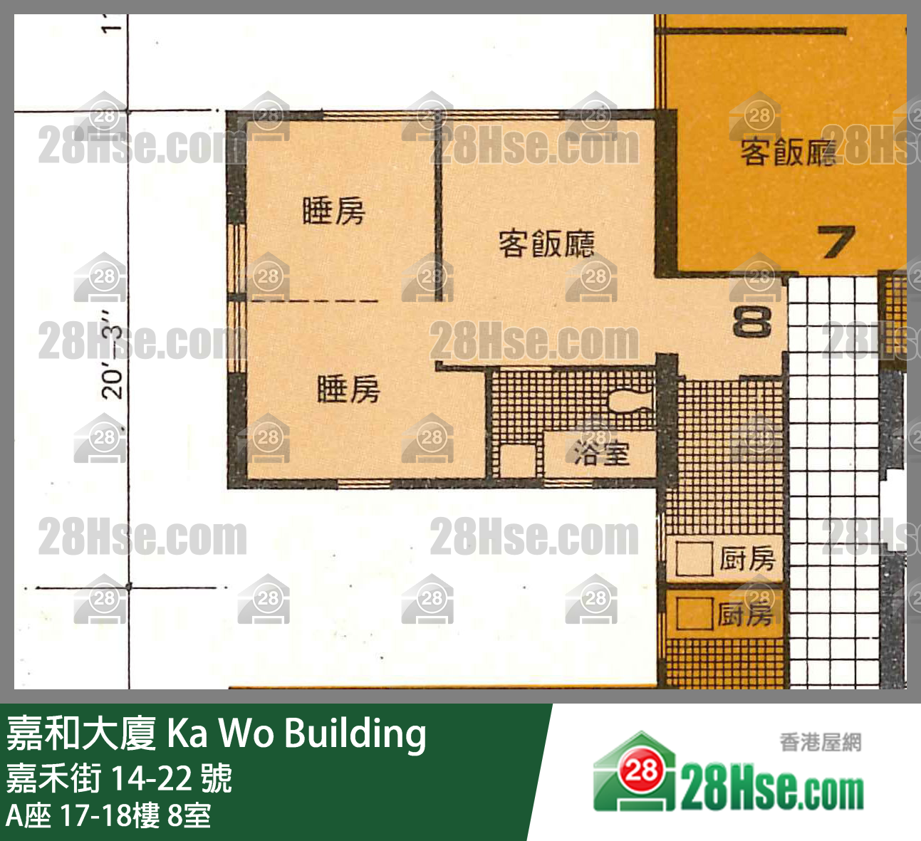 嘉和大廈 A座18樓 8室 平面圖