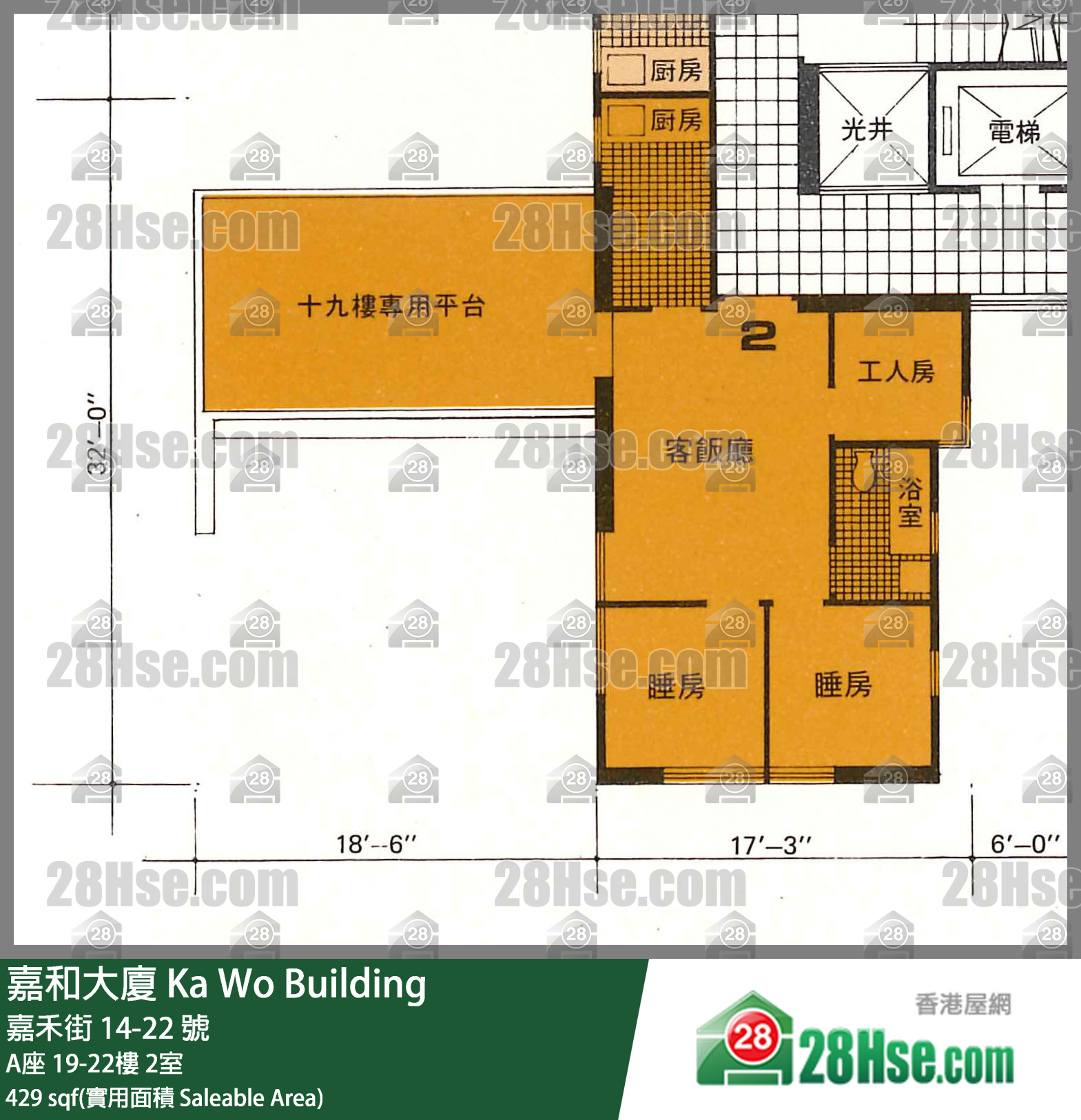 嘉和大廈 A座22樓 2室 平面圖
