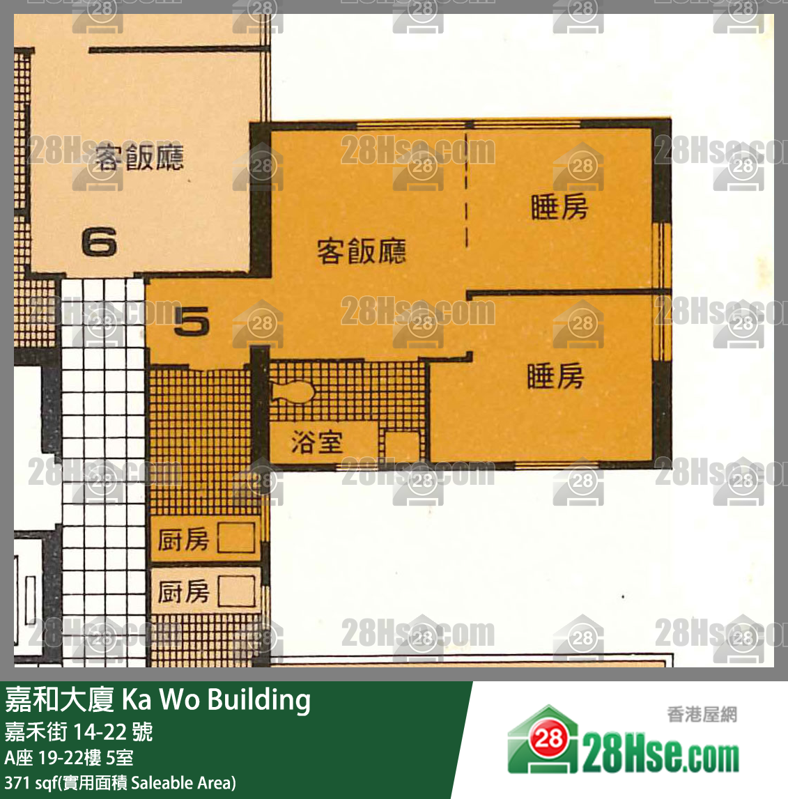 嘉和大廈 A座21樓 5室 平面圖