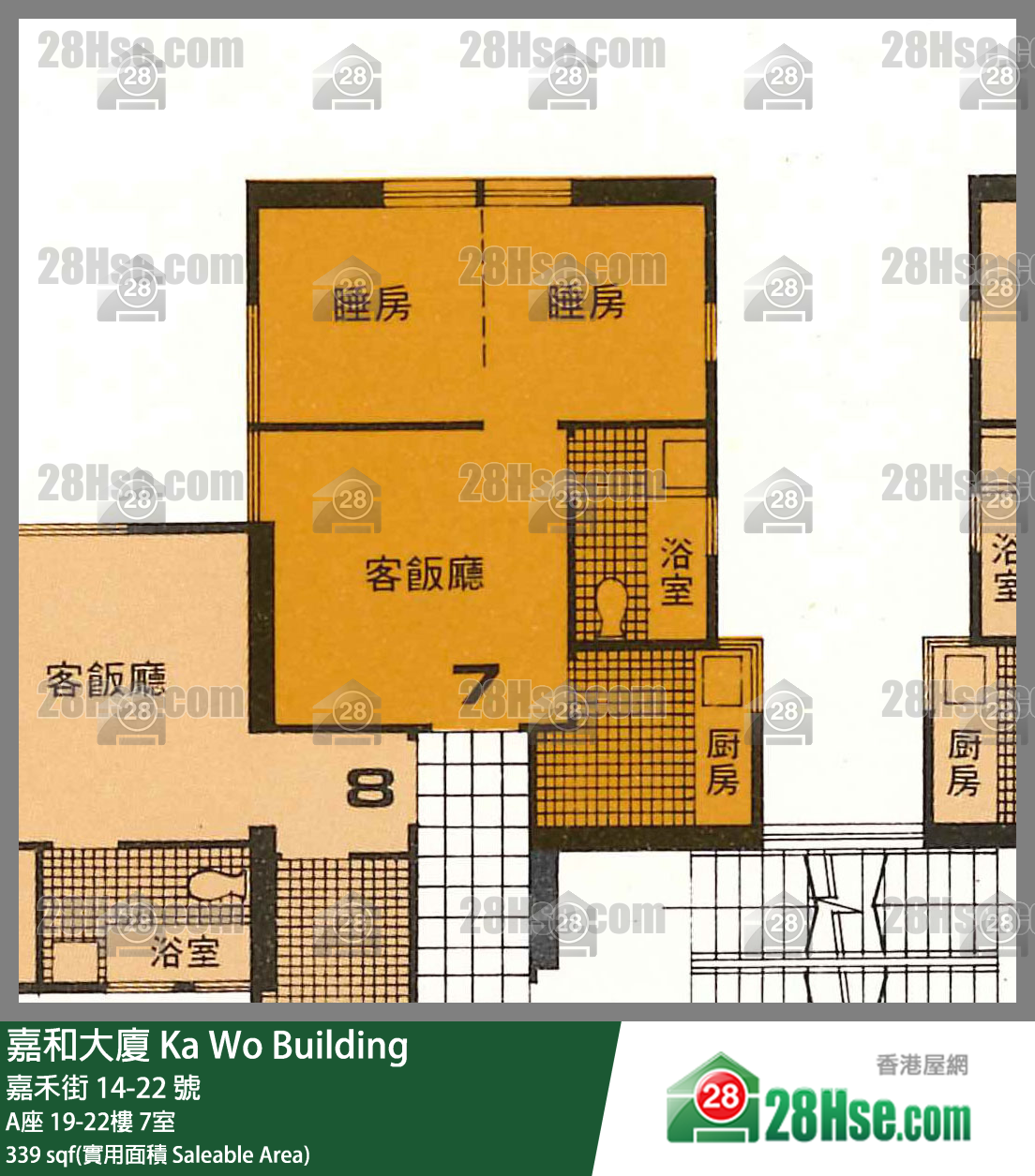 嘉和大廈 A座21樓 7室 平面圖