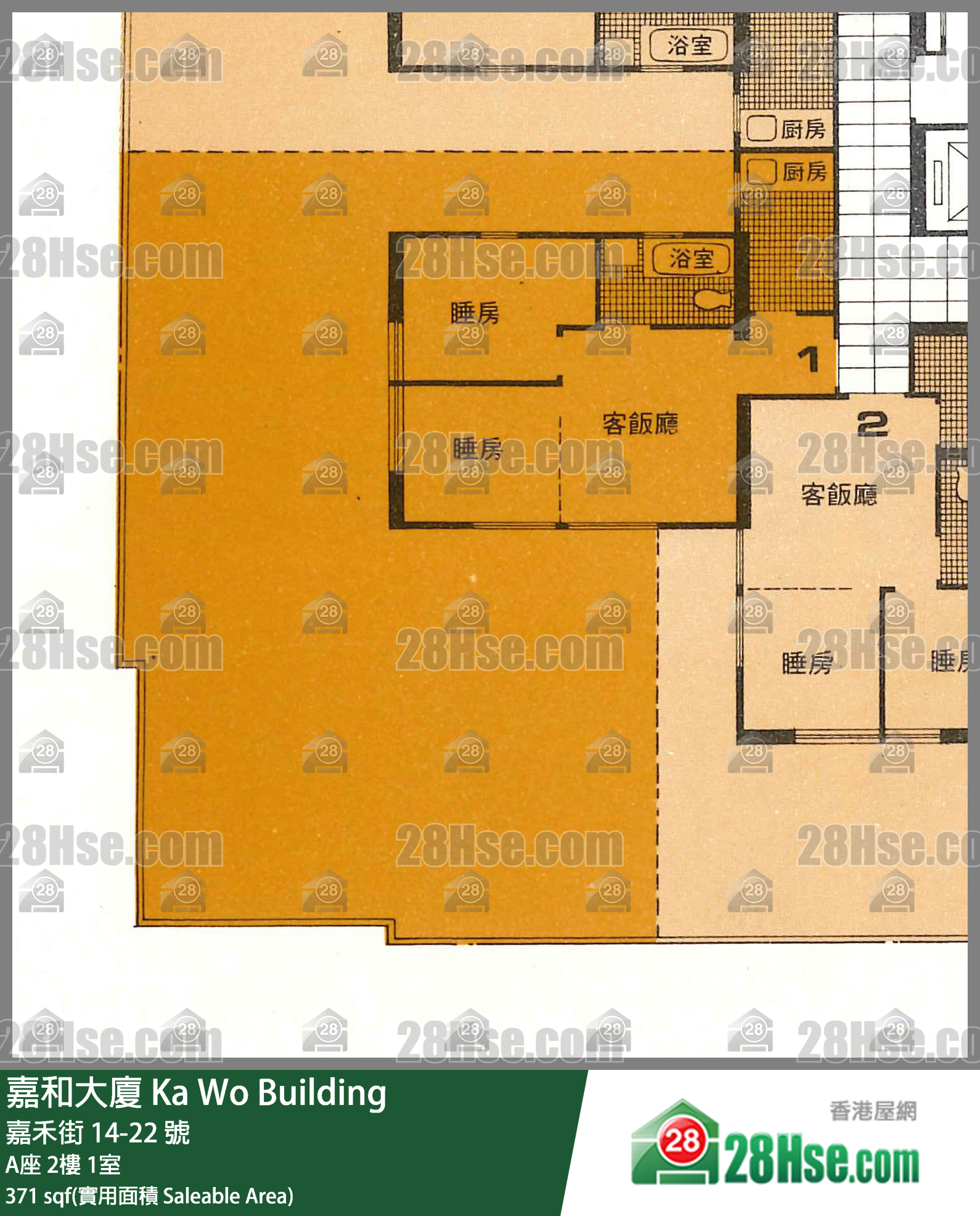嘉和大廈 A座2樓 1室 平面圖