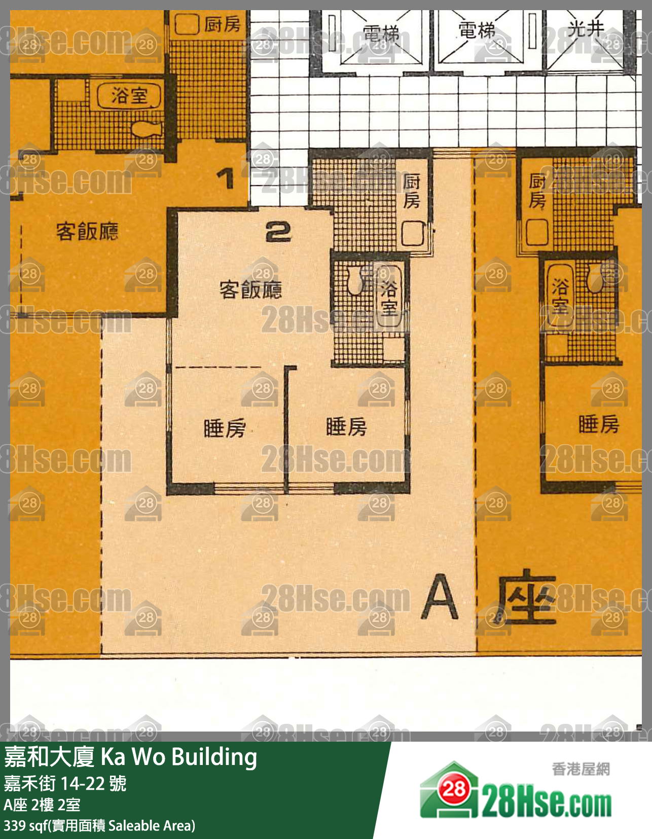嘉和大廈 A座2樓 2室 平面圖