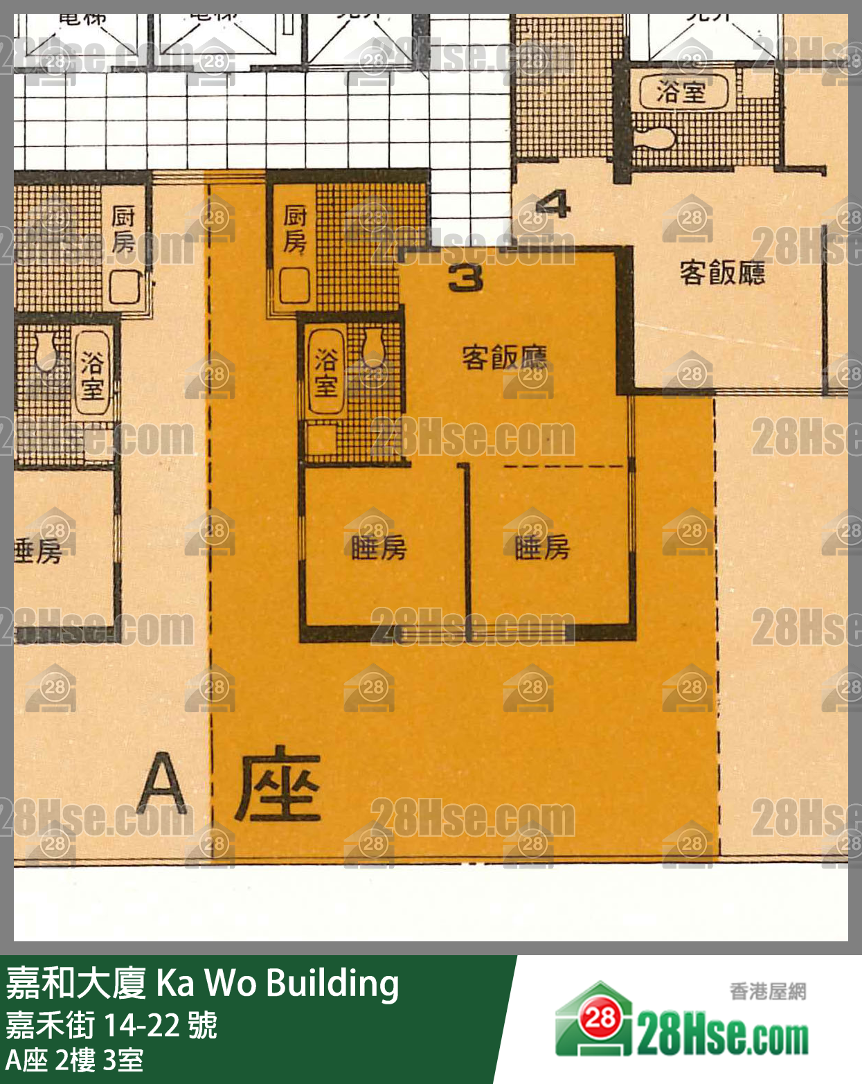 嘉和大廈 A座2樓 3室 平面圖