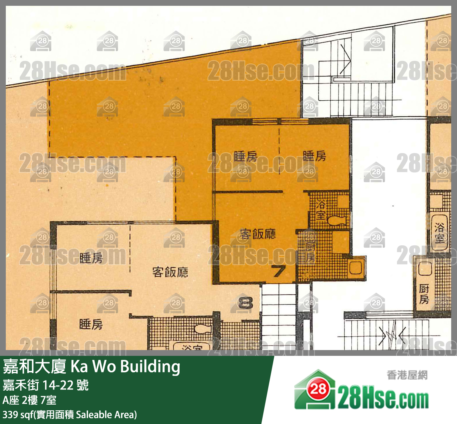 嘉和大廈 A座 2樓 7室 平面圖