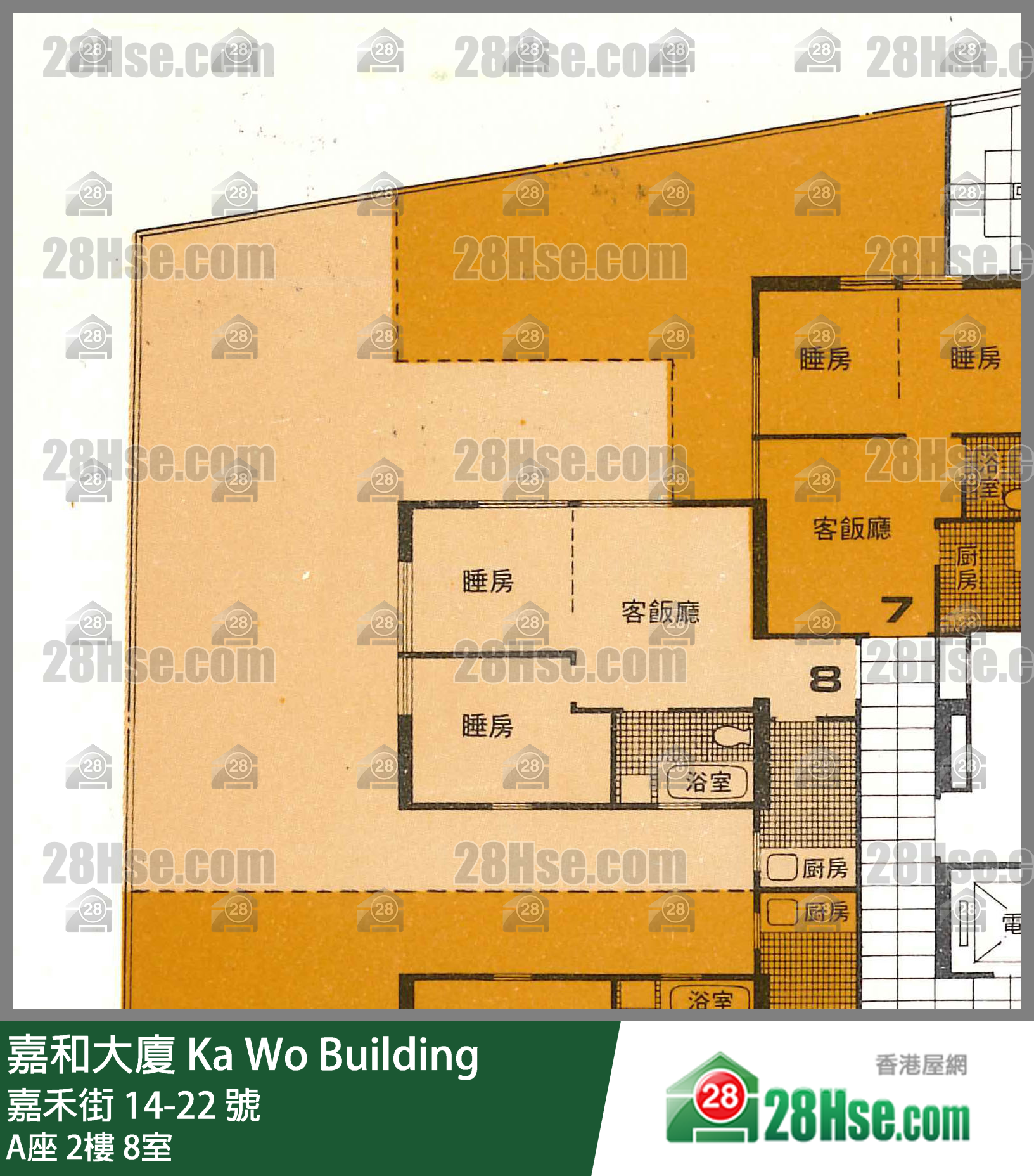 嘉和大廈 A座2樓 8室 平面圖