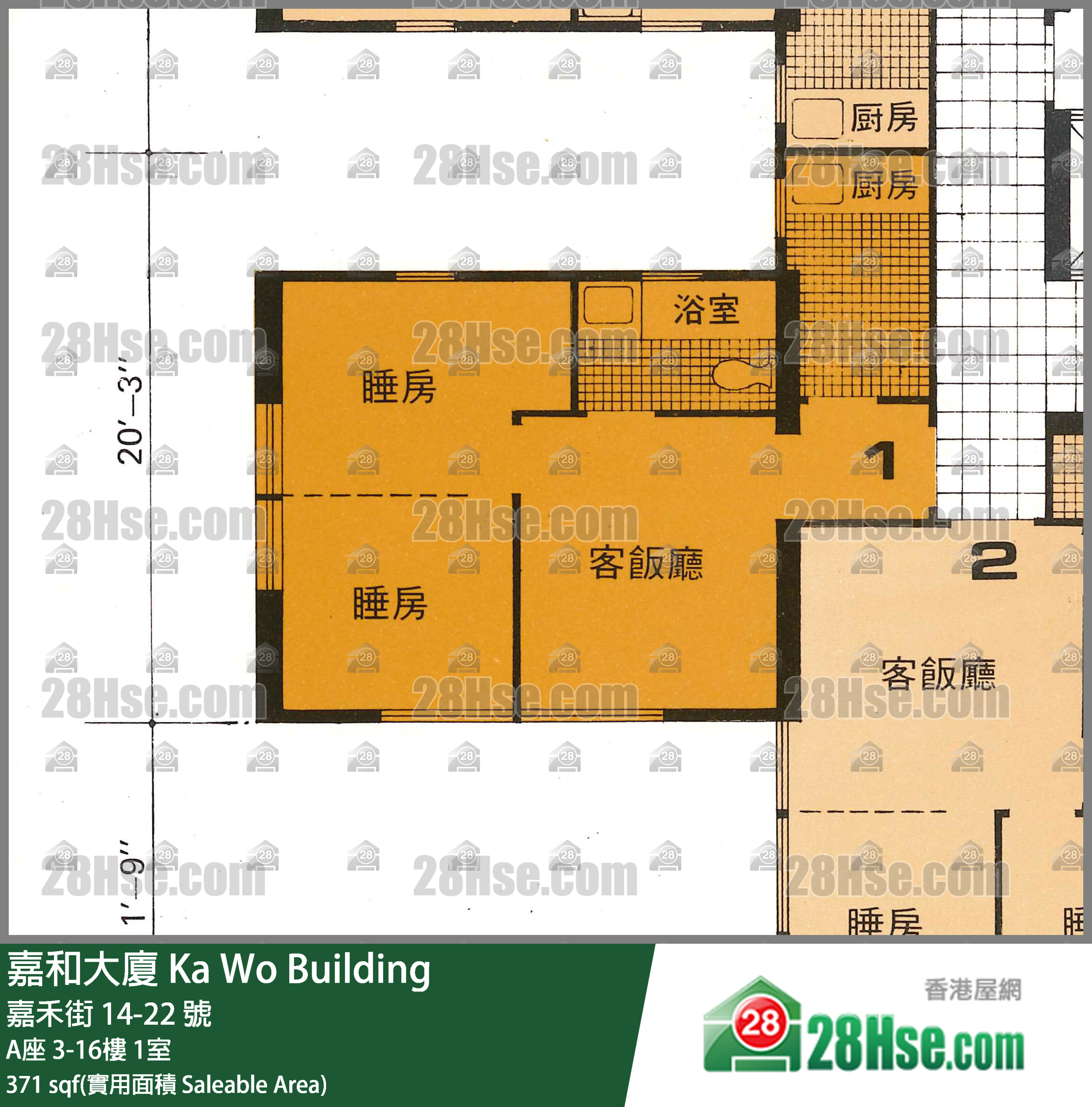 嘉和大廈 A座11樓 1室 平面圖