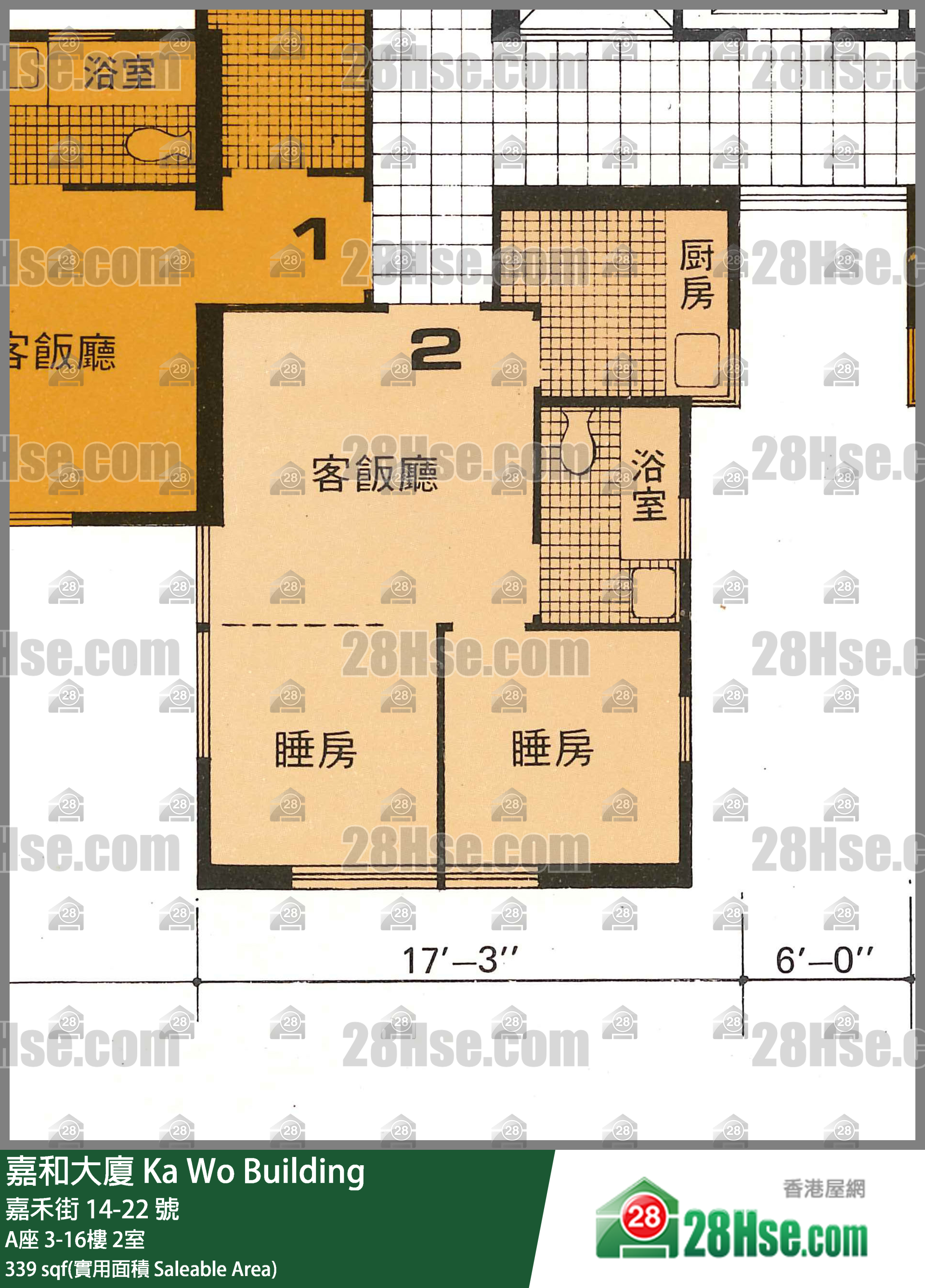 嘉和大廈 A座15樓 2室 平面圖
