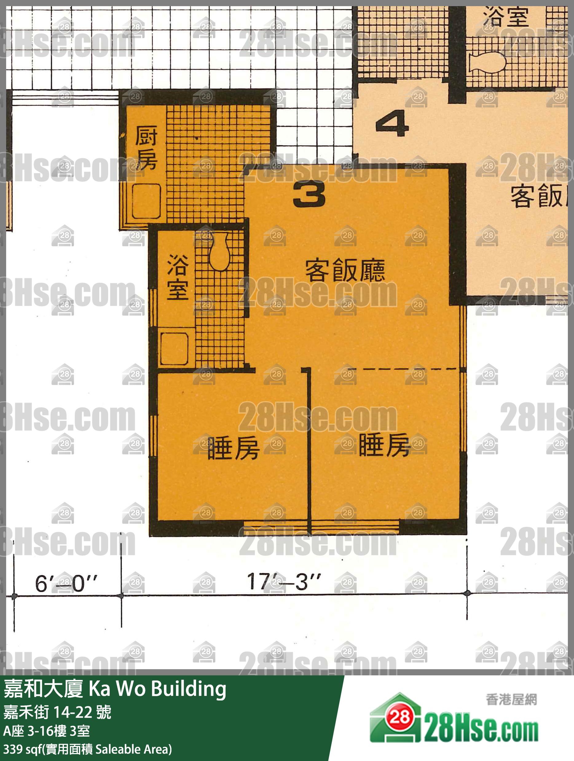 嘉和大廈 A座7樓 3室 平面圖