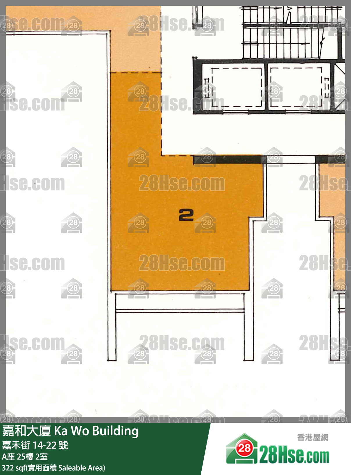 嘉和大廈 A座25樓 2室 平面圖
