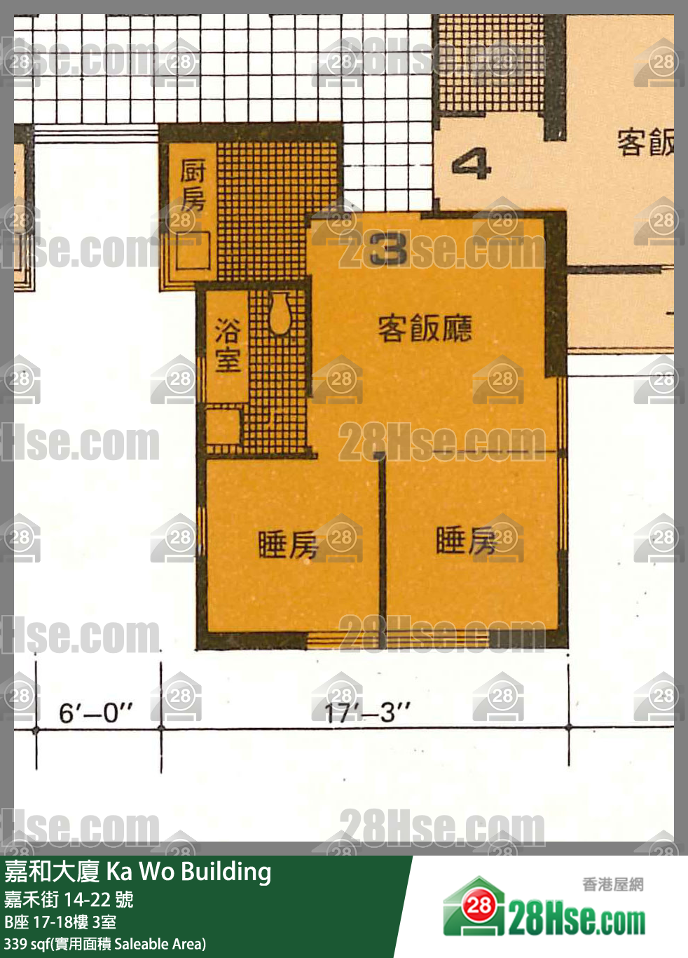 嘉和大廈 B座17樓 3室 平面圖
