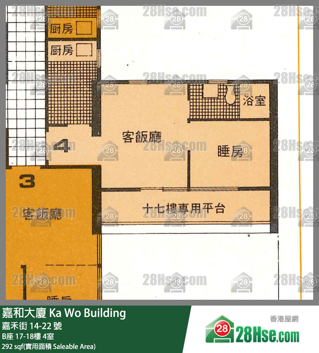 嘉和大廈 B座17樓 4室 平面圖