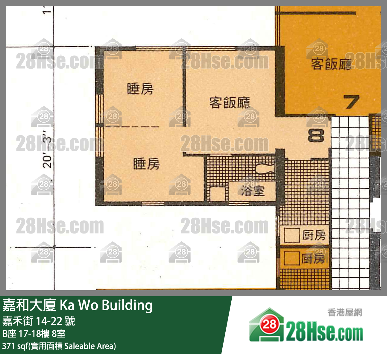 嘉和大廈 B座17樓 8室 平面圖