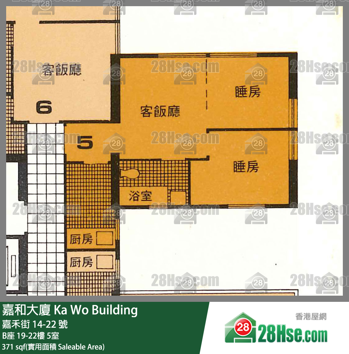 嘉和大廈 B座20樓 5室 平面圖