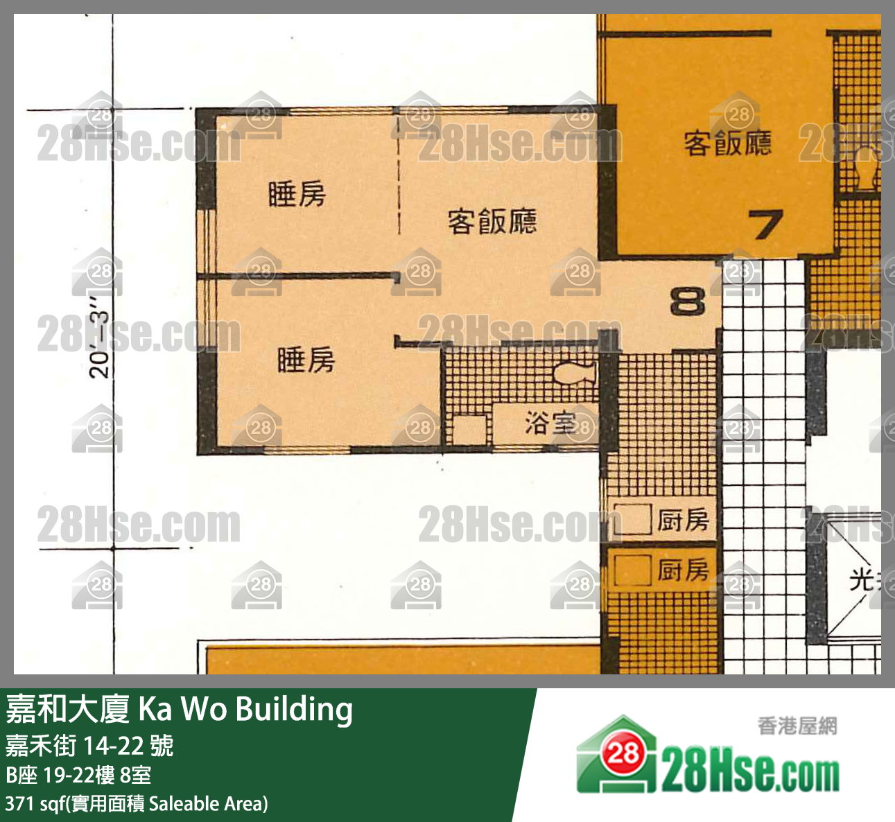 嘉和大廈 B座 19樓 8室 平面圖