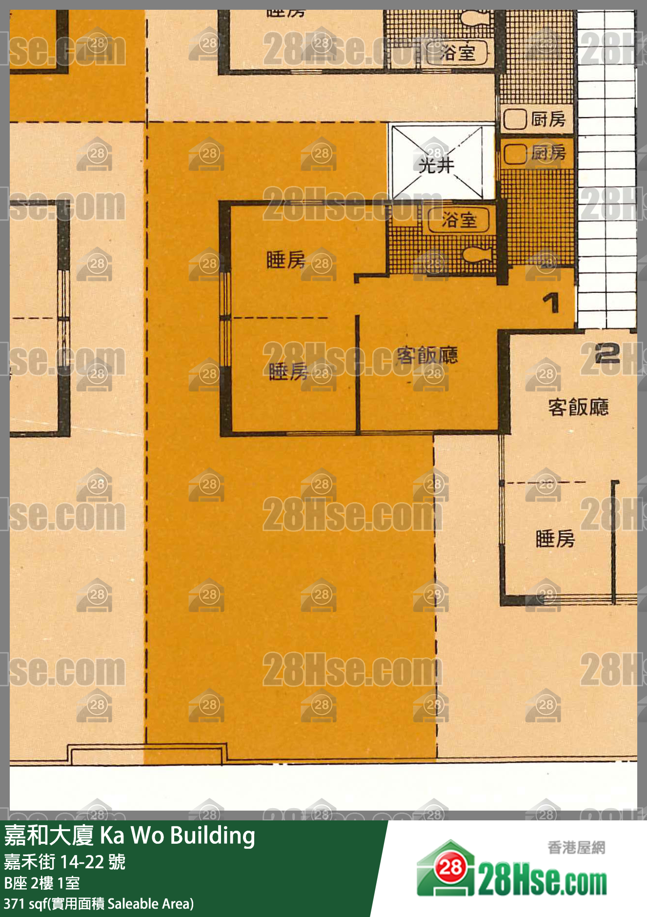 嘉和大廈 B座 2樓 1室 平面圖