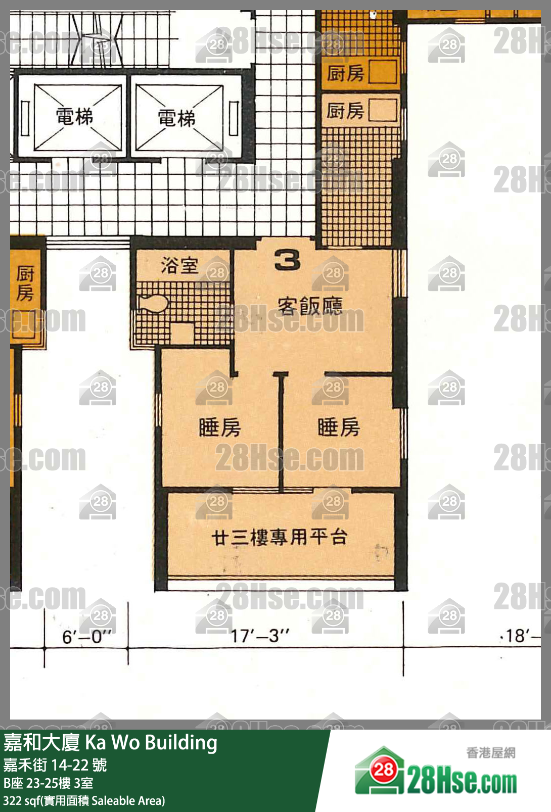 嘉和大廈 B座24樓 3室 平面圖