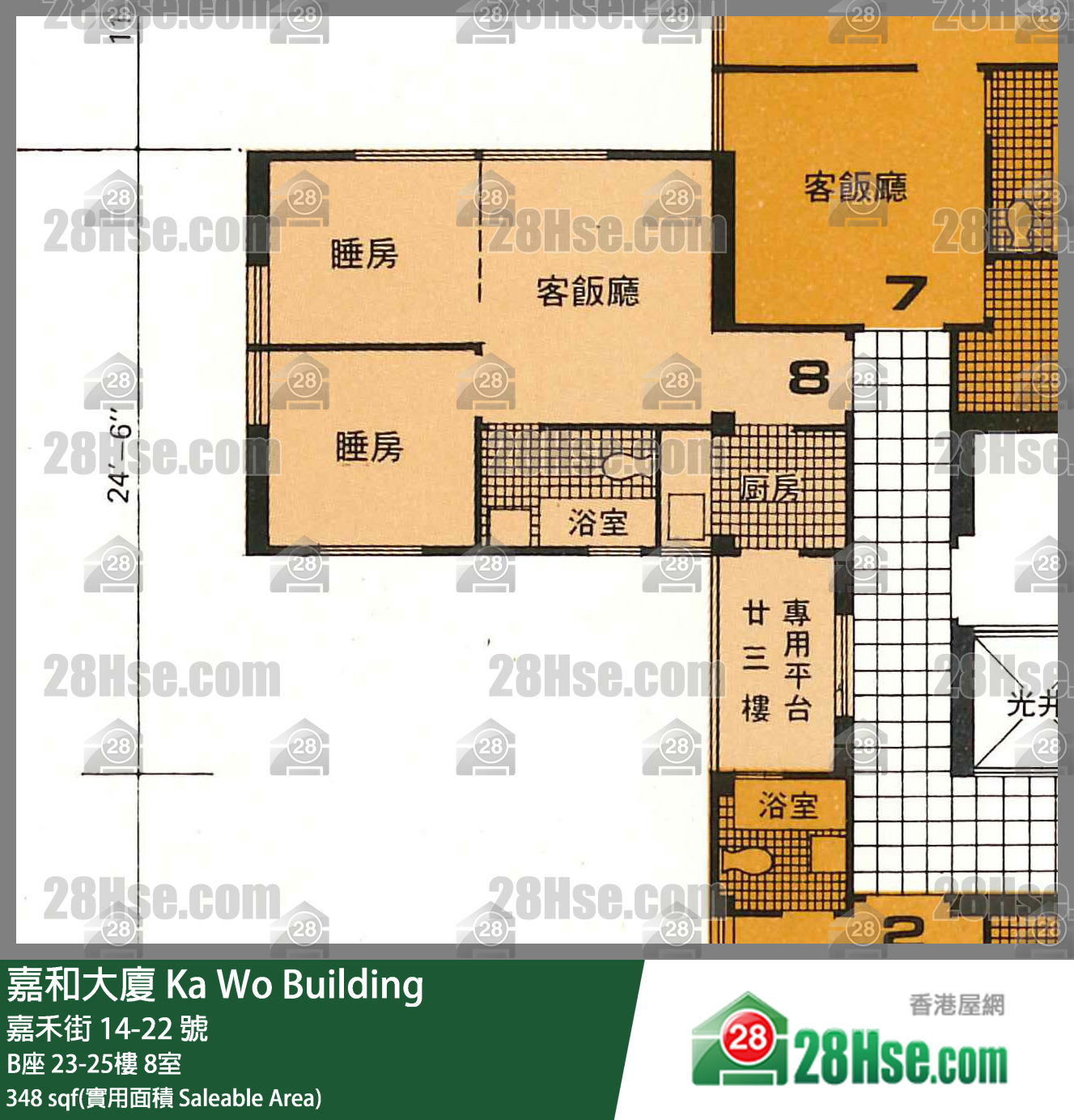 嘉和大廈 B座 25樓 8室 平面圖