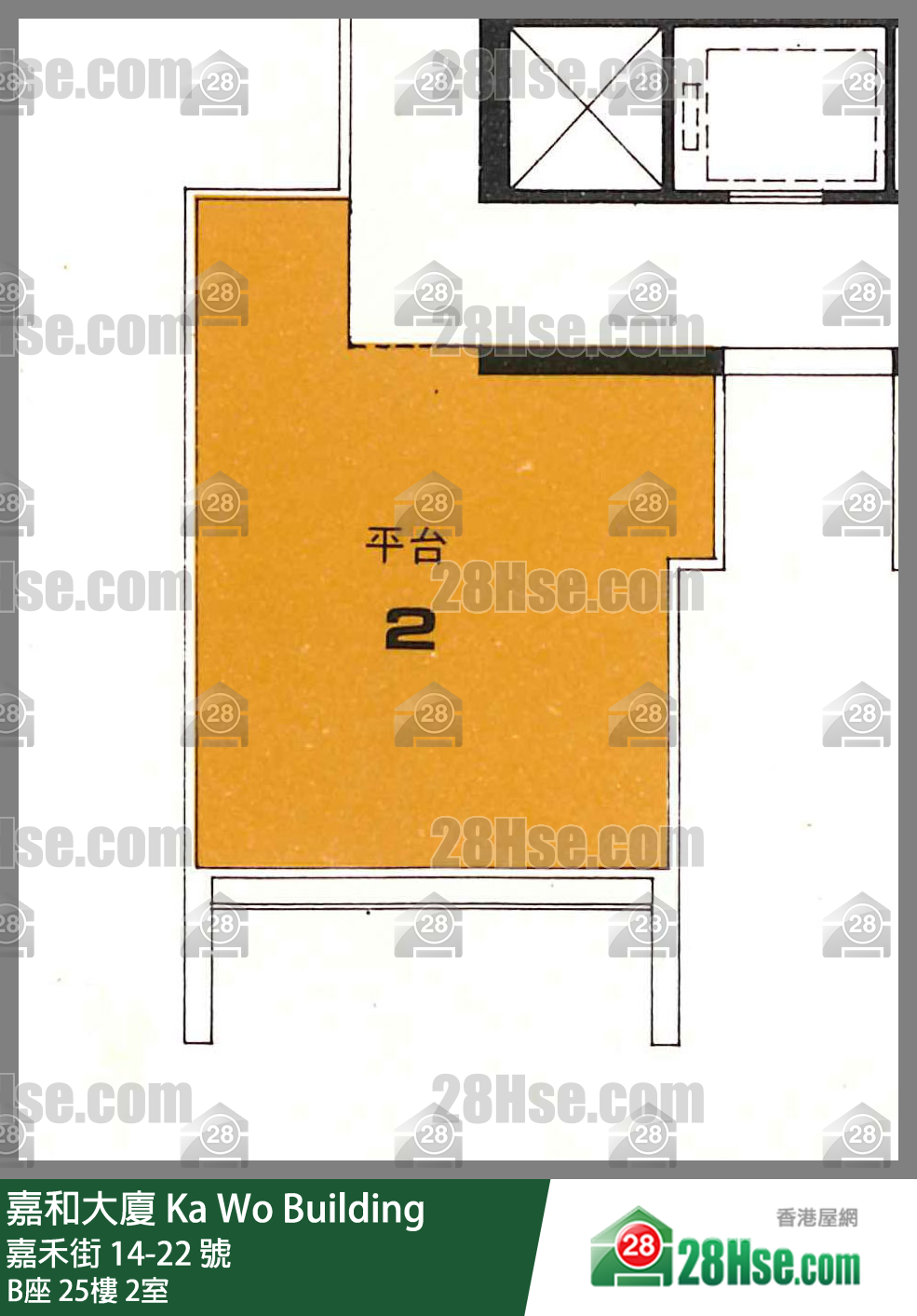 嘉和大廈 B座25樓 2室 平面圖