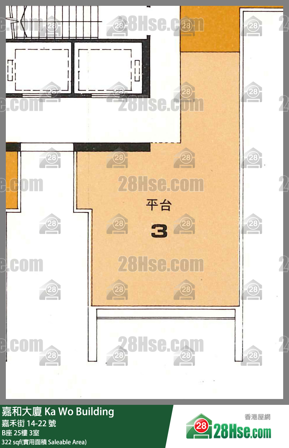 嘉和大廈 B座 25樓 3室 平面圖