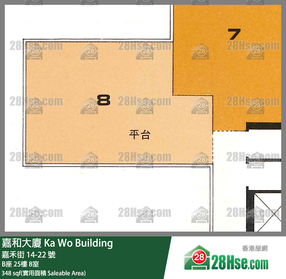 嘉和大廈 B座 25樓 8室 平面圖
