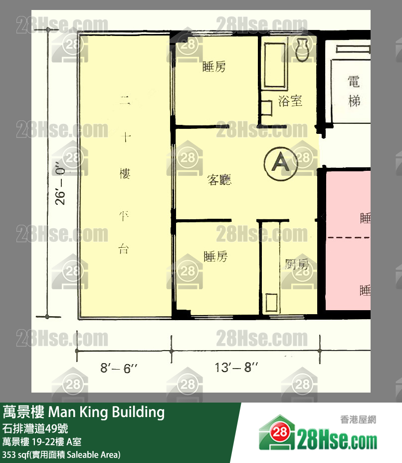 Man King Building, Flat A, 21/F, Man King Building FloorPlan